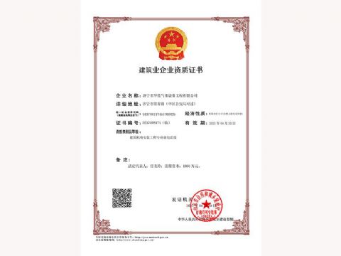 點(diǎn)擊查看詳細(xì)信息<br>標(biāo)題：建筑業(yè)企業(yè)資質(zhì)證書(shū) 閱讀次數(shù)：718